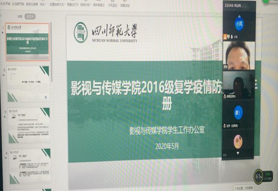 学院召开返校会议,助力毕业生返校毕业179.jpg 学院召开返校会议,助力毕业生返校毕业179.jpg