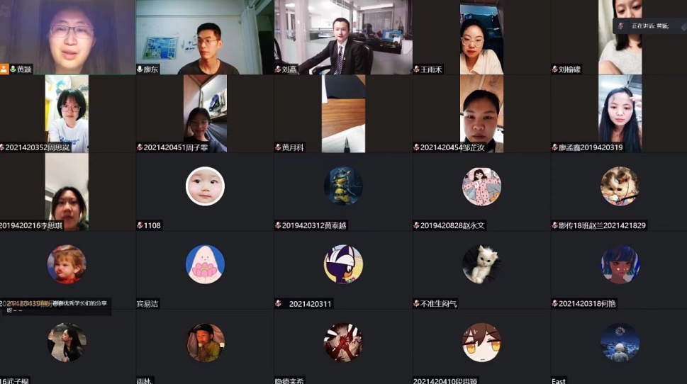 腾讯会议现场截图讲座结束之际,黄颖老师对此次讲座做总结,她感谢了